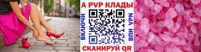 дарнет шоп  Райчихинск  Alfa_PVP Crystall 