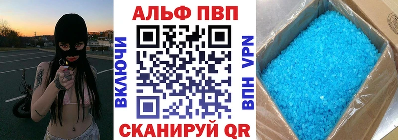 Alpha-PVP крисы CK Райчихинск