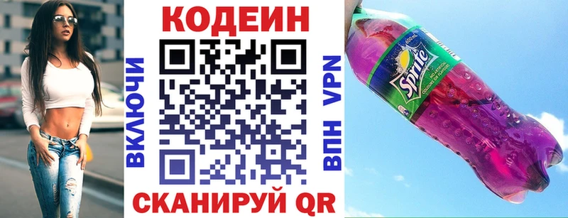omg ONION  Райчихинск  Кодеиновый сироп Lean напиток Lean (лин)  наркошоп 