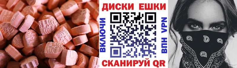 Экстази круглые  Райчихинск 