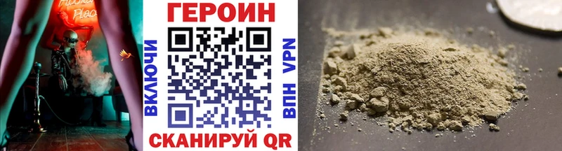 магазин  наркотиков  Райчихинск  ГЕРОИН VHQ 