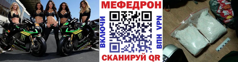 Мефедрон мука  Райчихинск 