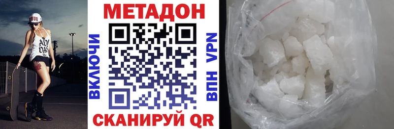 цены наркотик  Райчихинск  Метадон VHQ 